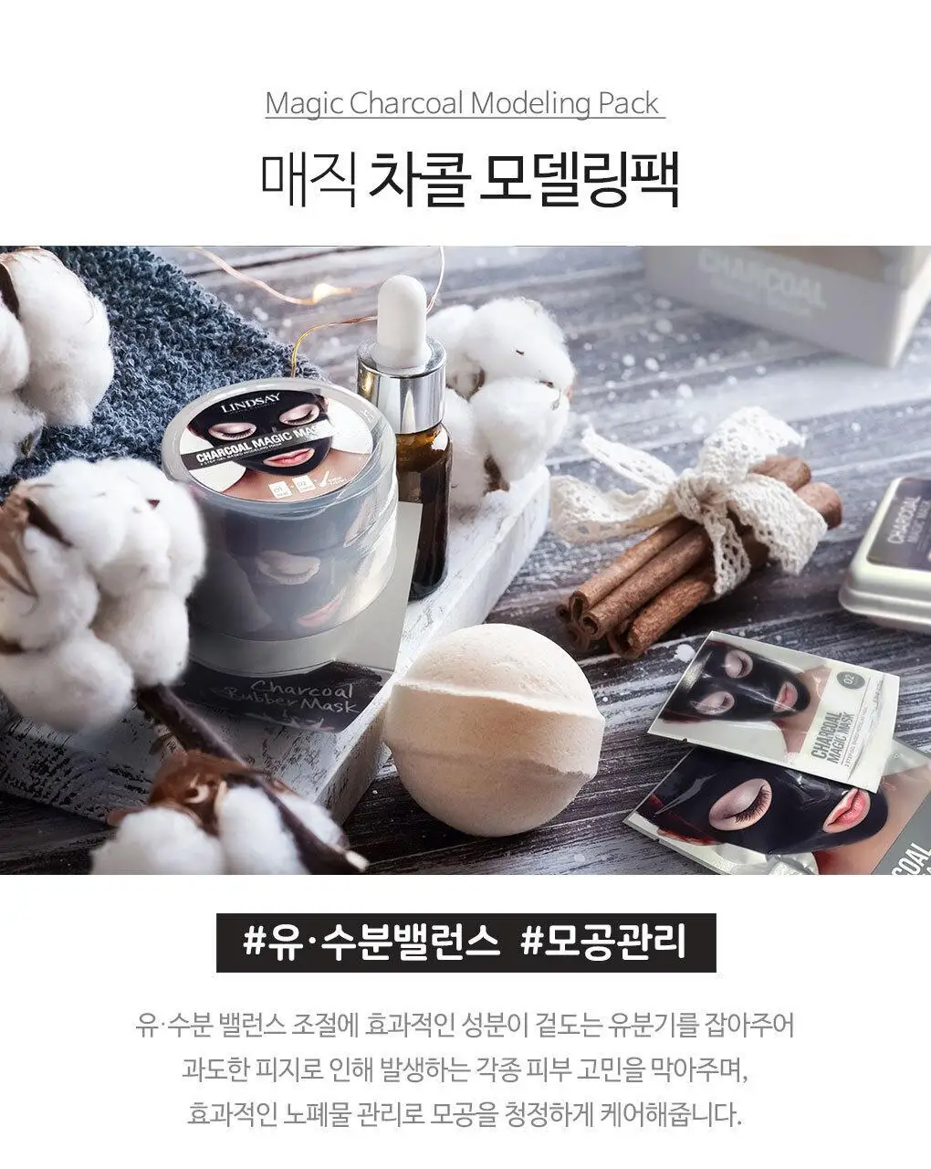 [72관왕/1위] 린제이 매직(앰플) 모델링 팩 (컵팩) 3종 택1 상세페이지 26